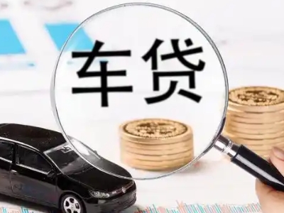 博尔塔拉车辆抵押贷款什么情况会被认定为是违规?